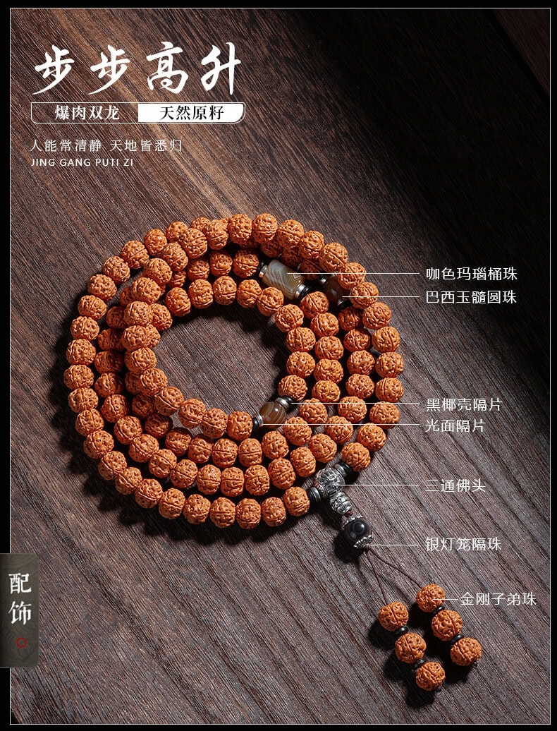 印尼小金剛108顆菩提手串佛珠項鏈菩提