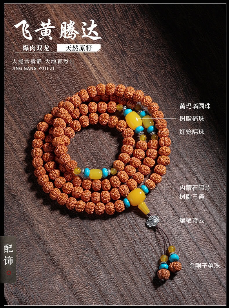 印尼小金剛108顆菩提手串佛珠項鏈菩提