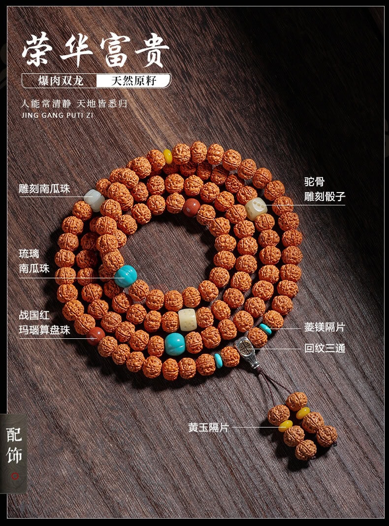 印尼小金剛108顆菩提手串佛珠項鏈菩提