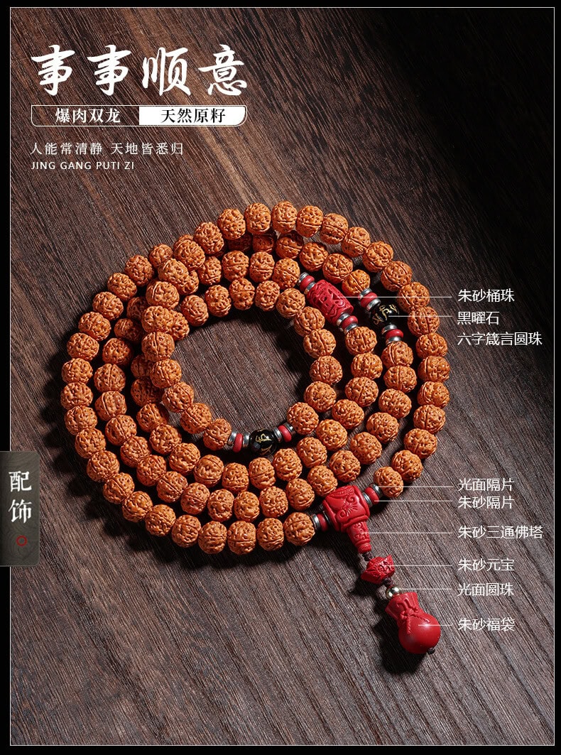 印尼小金剛108顆菩提手串佛珠項鏈菩提