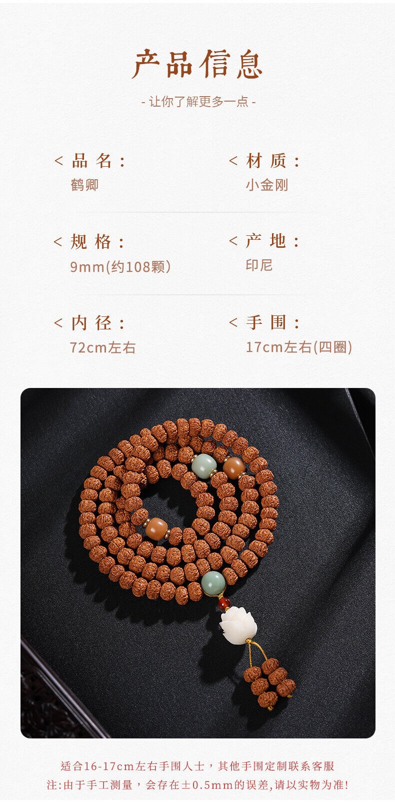 小金剛菩提手串108顆設計國風手持佛珠