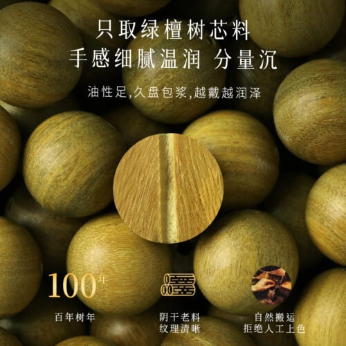 精選老綠檀沈香手串108顆佛珠念珠：圖片 2