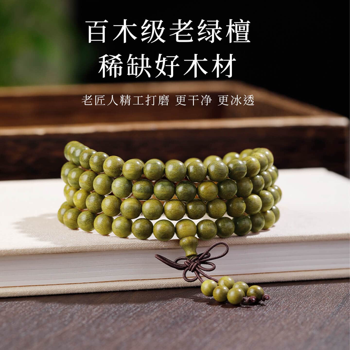 精選老綠檀沈香手串108顆佛珠念珠：圖片 3
