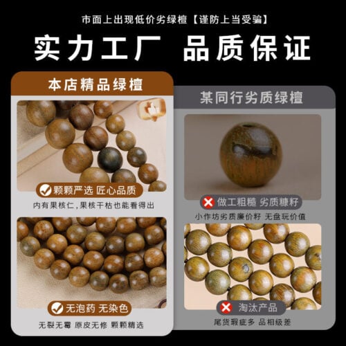 精選老綠檀沈香手串108顆佛珠念珠：圖片 4
