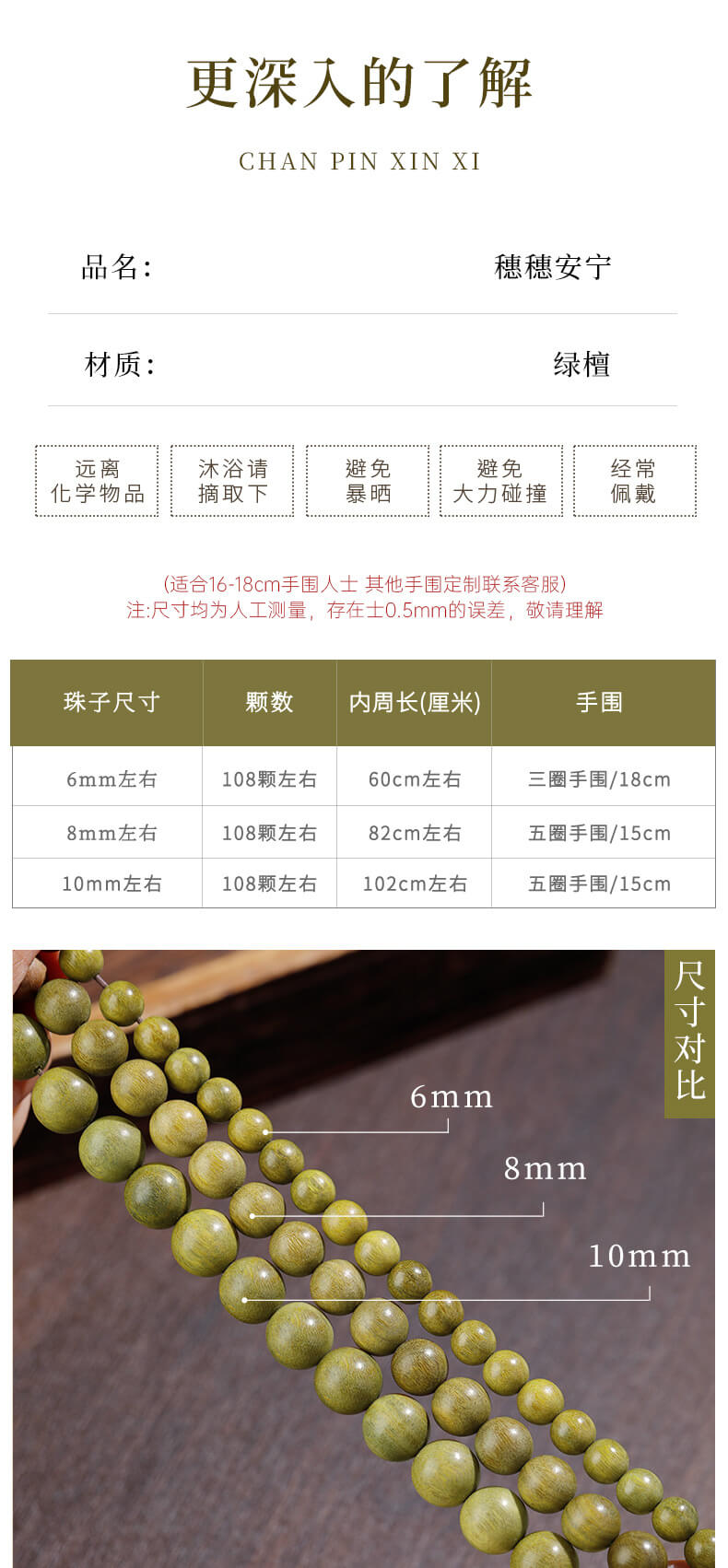 精選老綠檀沈香手串108顆佛珠念珠