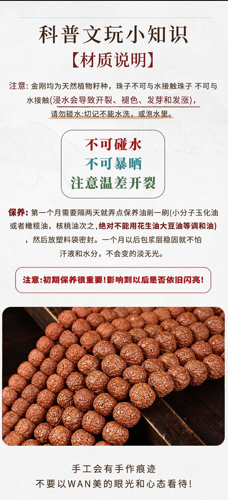 藏式龍鱗紋小金剛菩提手串108顆原籽佛珠