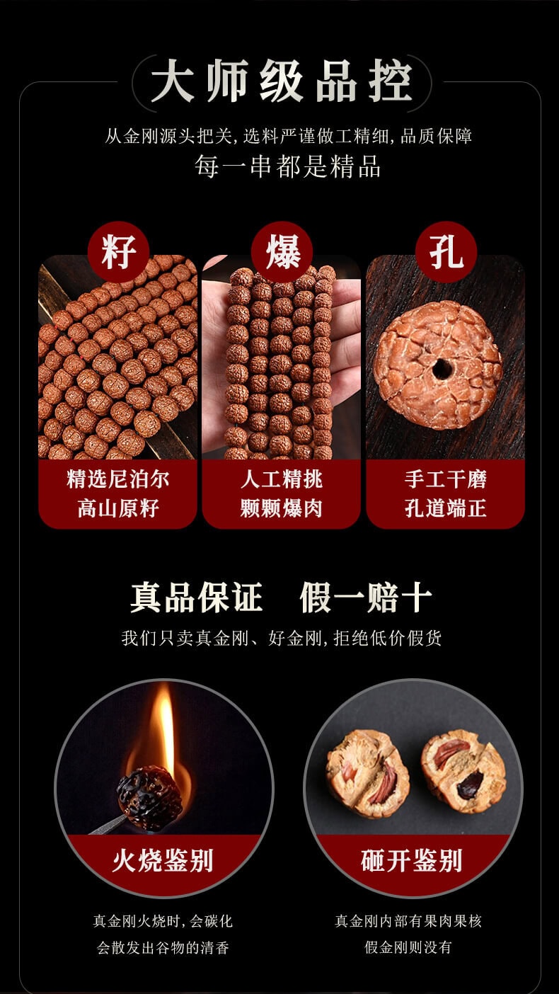 藏式龍鱗紋小金剛菩提手串108顆原籽佛珠