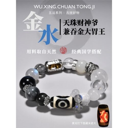 天然水晶多寶手串五行喜用金木水火土手串