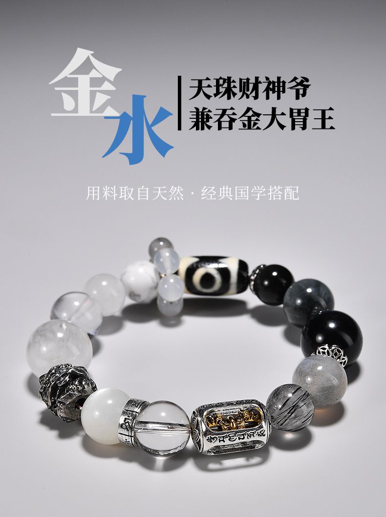 天然水晶多寶手串五行喜用金木水火土手串