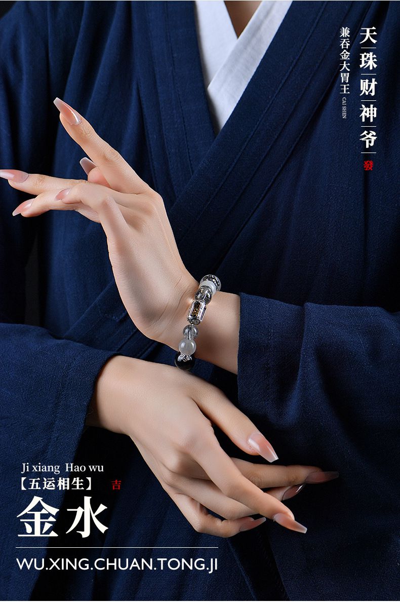 天然水晶多寶手串五行喜用金木水火土手串