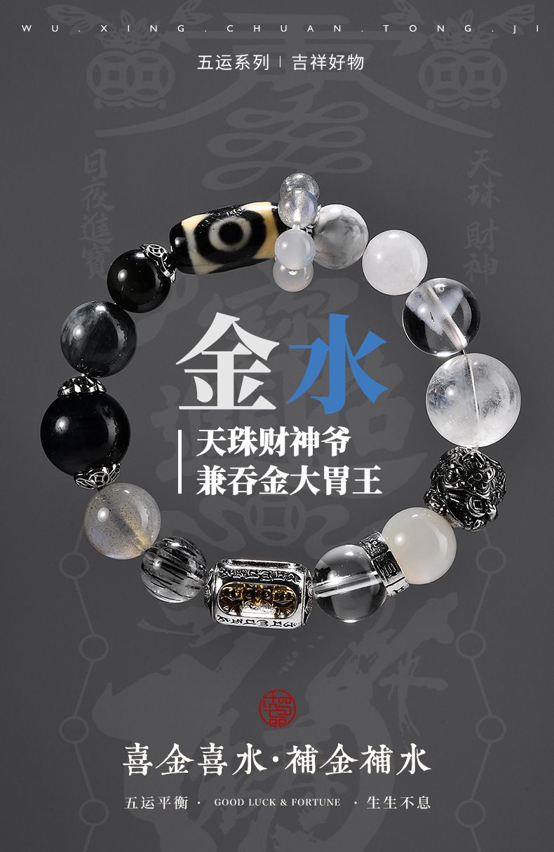天然水晶多寶手串五行喜用金木水火土手串