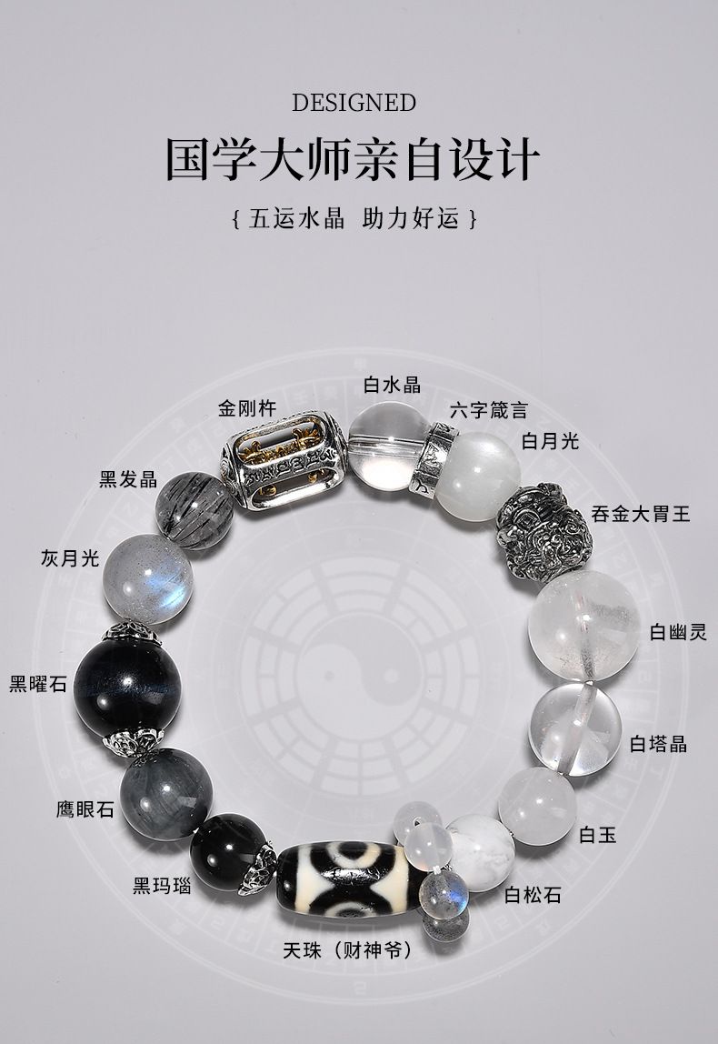天然水晶多寶手串五行喜用金木水火土手串