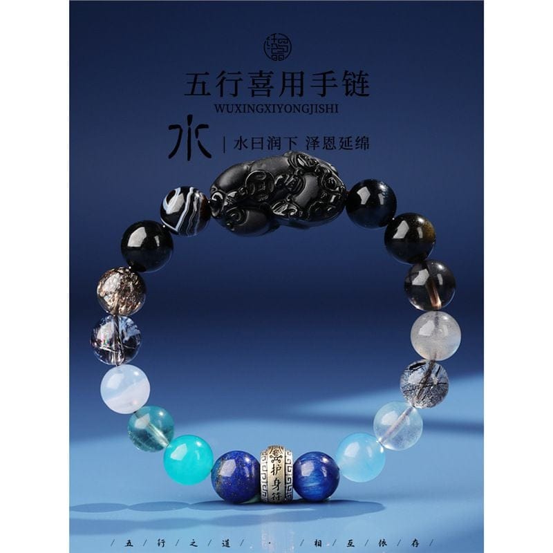 五行補水手鏈五行天然水晶黑曜石手串：圖片 2