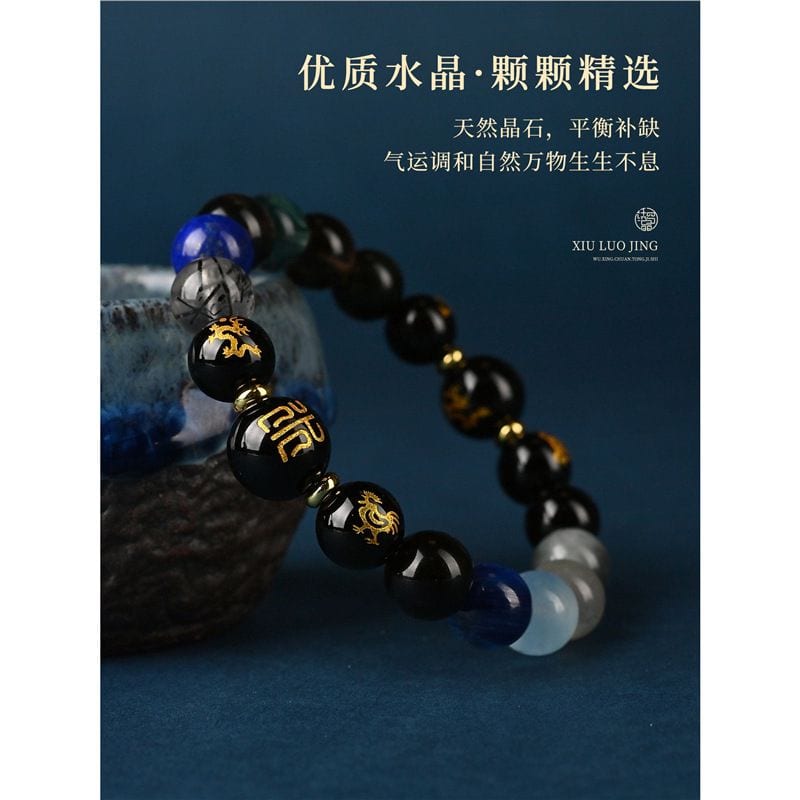 三合六合五行平衡手鏈黑曜石天然水晶手串：圖片 4
