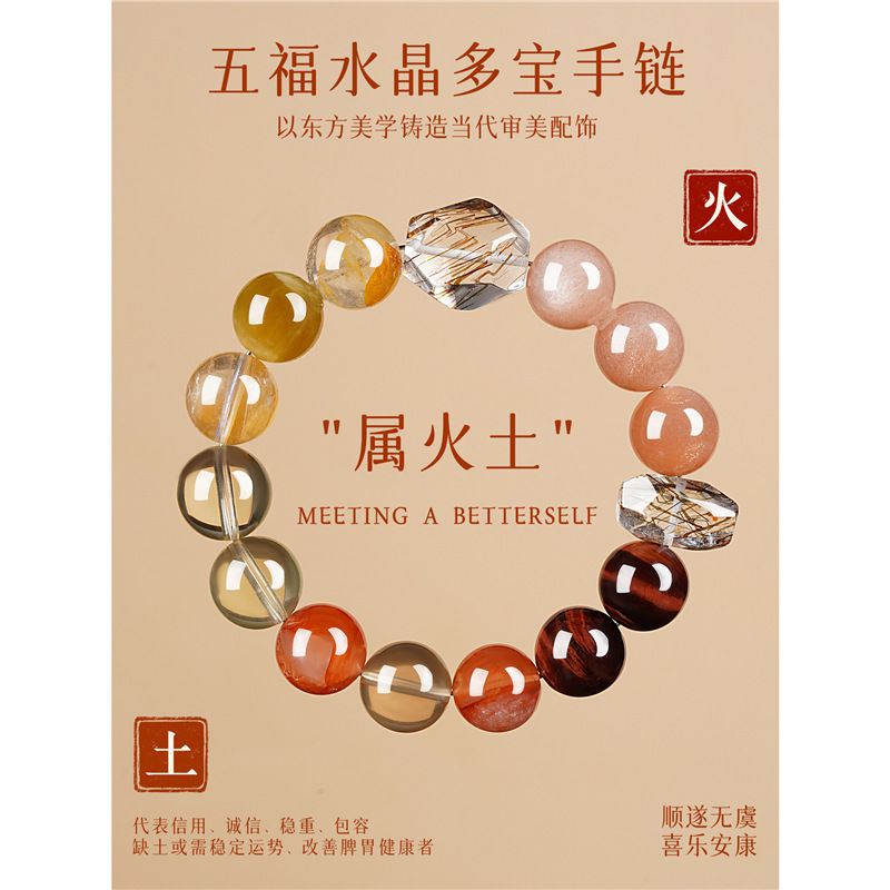 五行屬火土喜用火土紅膠花虎眼手鏈：圖片 2