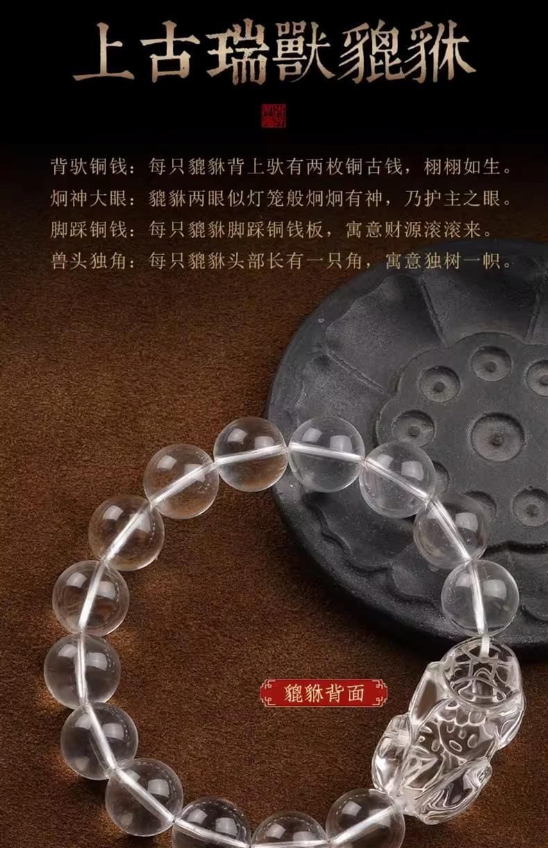天然白水晶貔貅手串男女財運貔貅手鏈