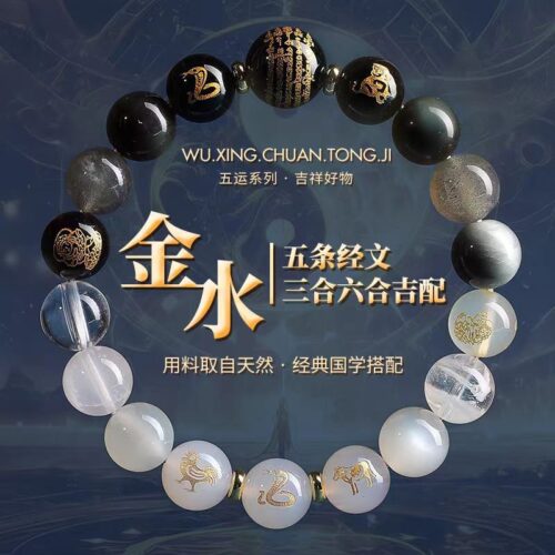十二生肖喜金水手串天然水晶黑曜石手串