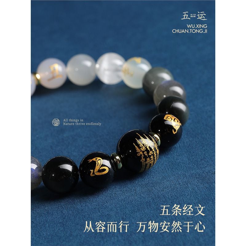 十二生肖喜金水手串天然水晶黑曜石手串：圖片 4