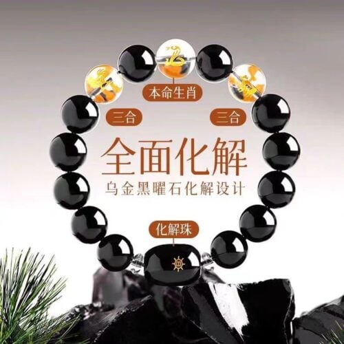 黑曜石十二生肖佛珠手鏈
