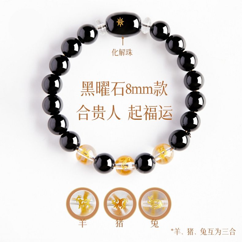 黑曜石十二生肖佛珠手鏈：圖片 3