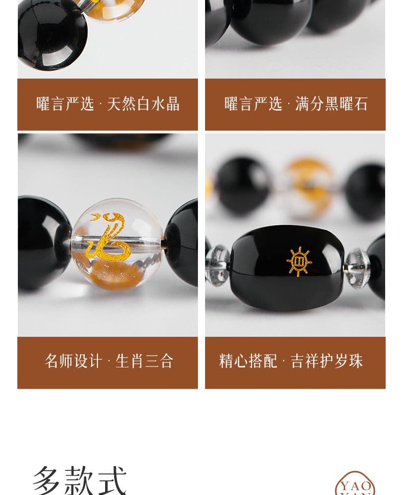 黑曜石十二生肖佛珠手鏈
