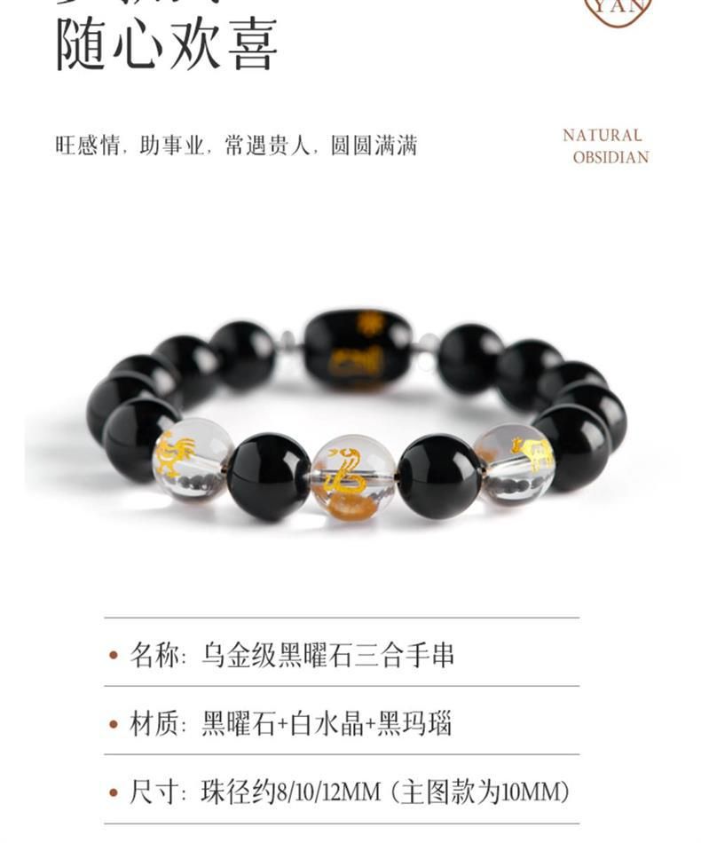 黑曜石十二生肖佛珠手鏈