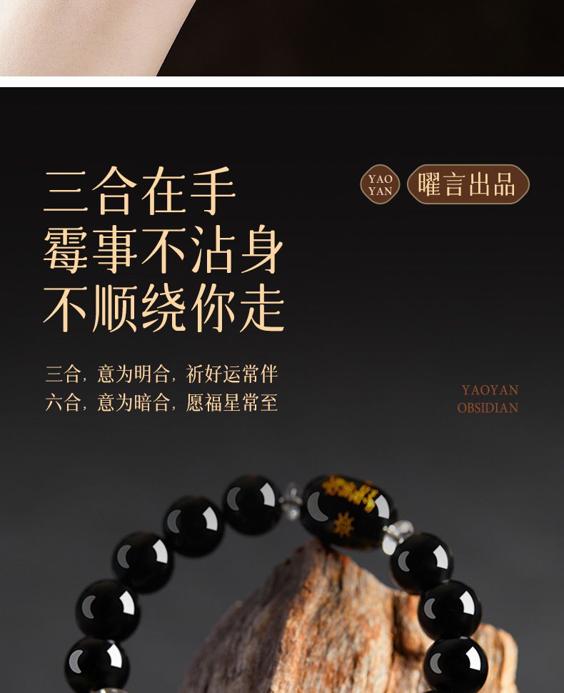 黑曜石十二生肖佛珠手鏈