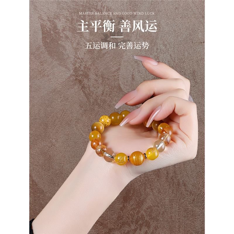 三合六合十二生肖手鏈天然黃水晶手鏈