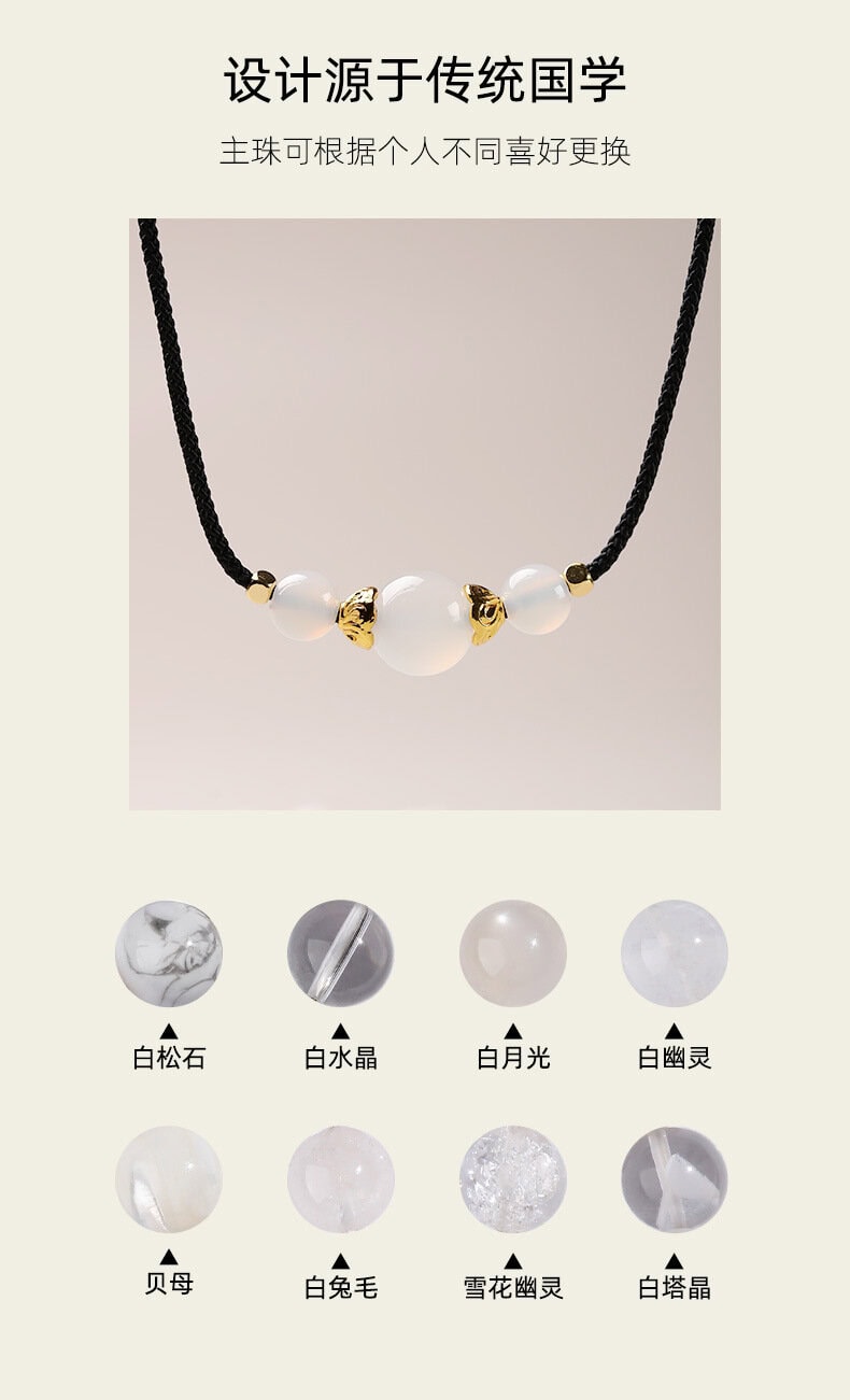 補金五行白瑪瑙項鏈