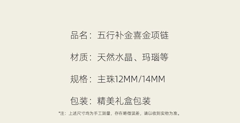 補金五行白瑪瑙項鏈