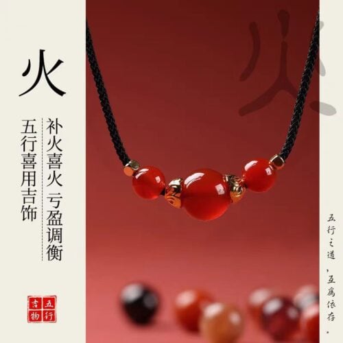 補火五行紅瑪瑙項鏈