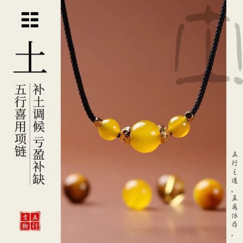 補土五行黃瑪瑙項鏈