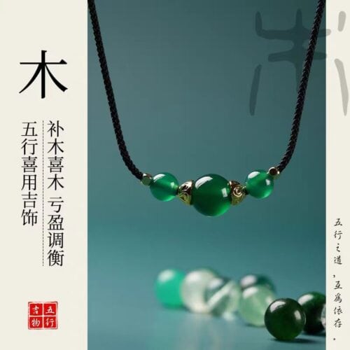 補木五行綠瑪瑙項鏈
