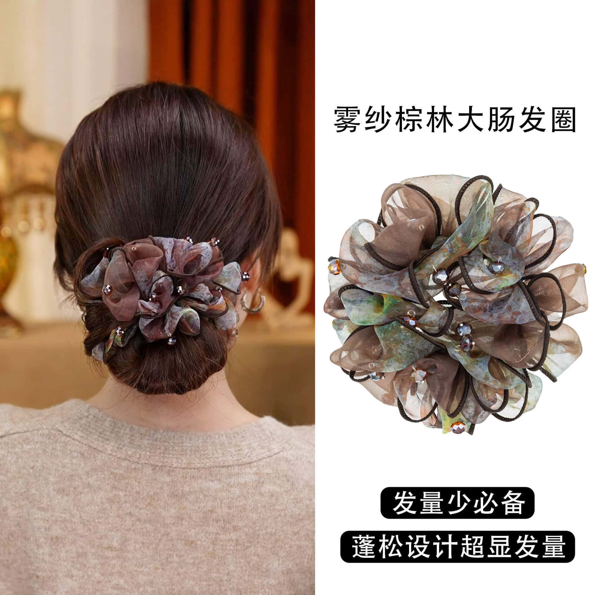 霧紗棕林大腸髮圈女2頭繩蓬松顯髮量頭花