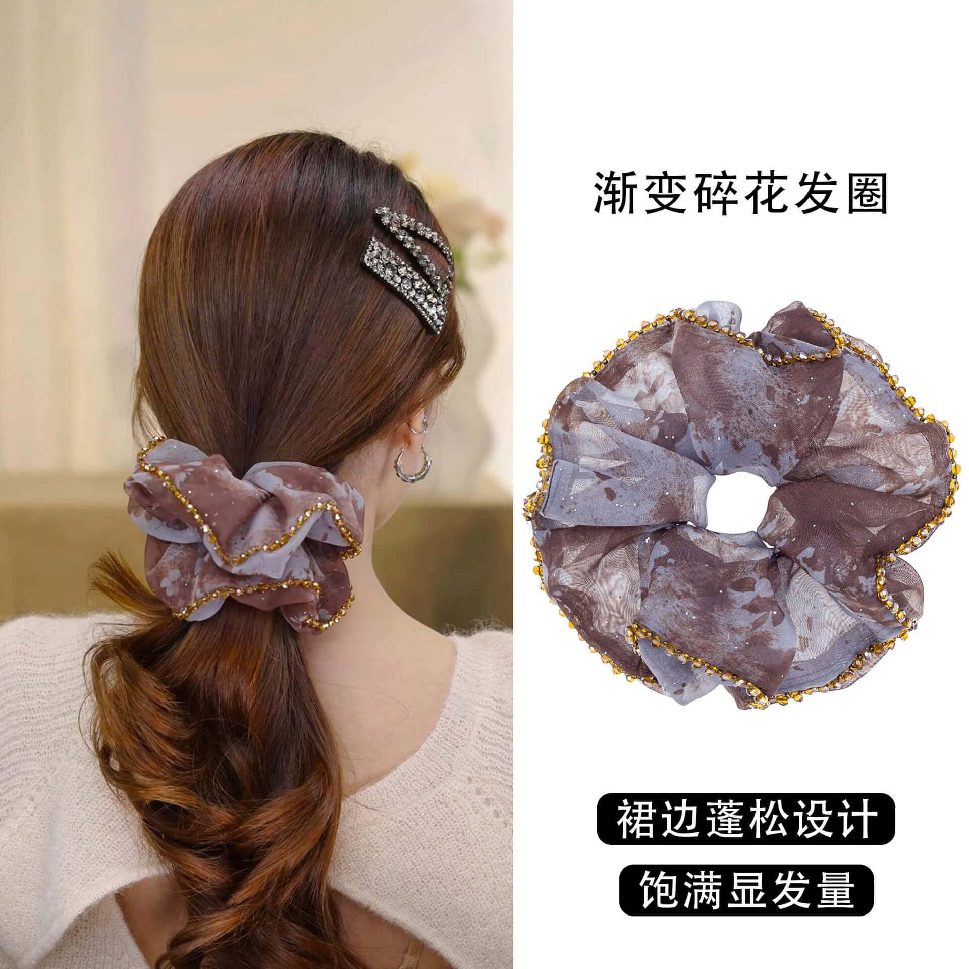 漸變色大腸髮圈碎花珠低丸子頭繩