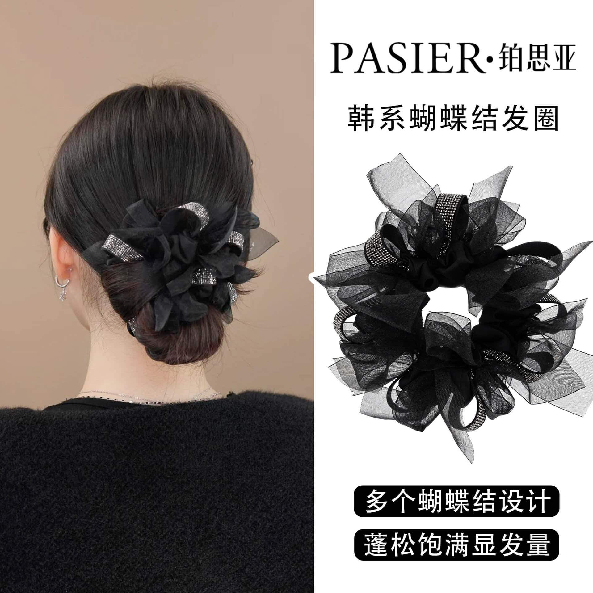 閃耀蝴蝶結大腸髮圈新款精致頭繩