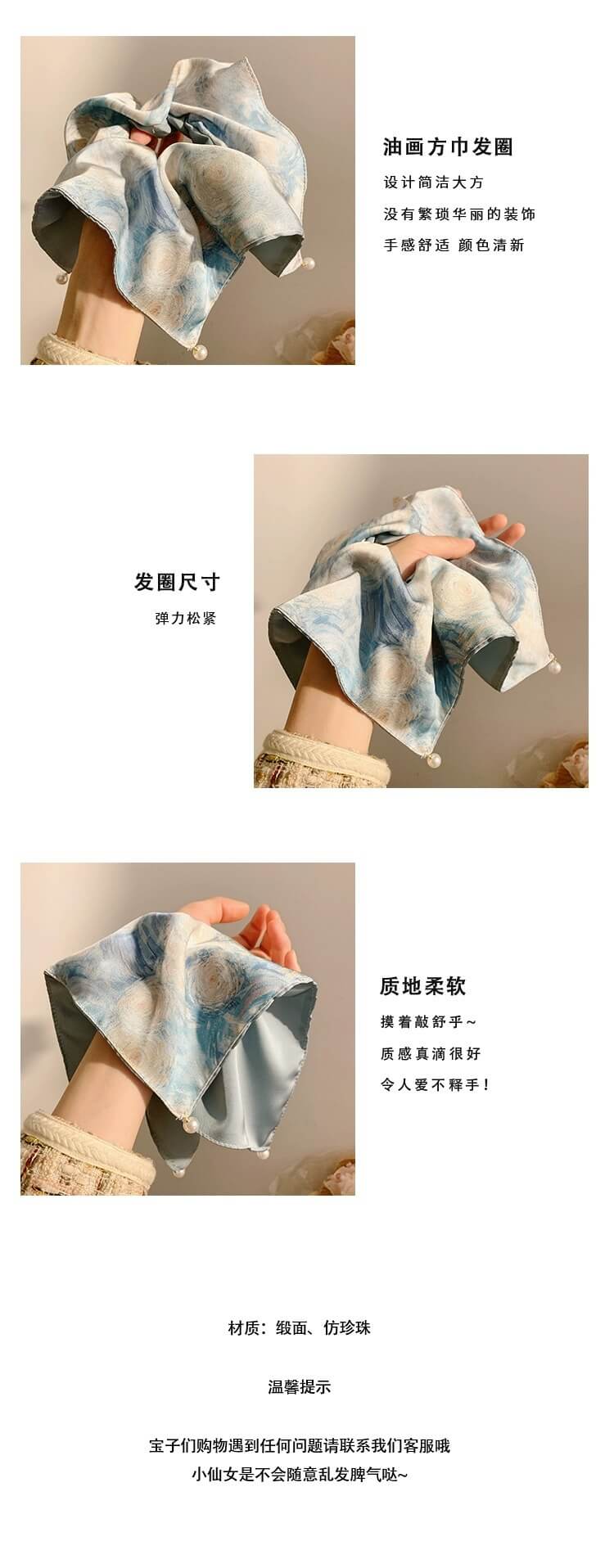 高級感油畫暈染緞面大腸髮圈
