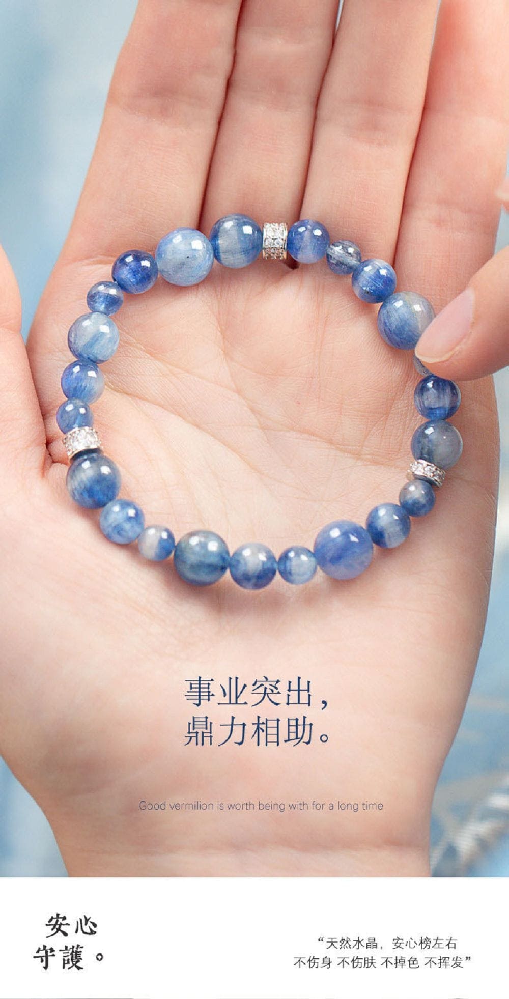 滄海月明天然藍晶石手串白水晶海藍寶手鏈