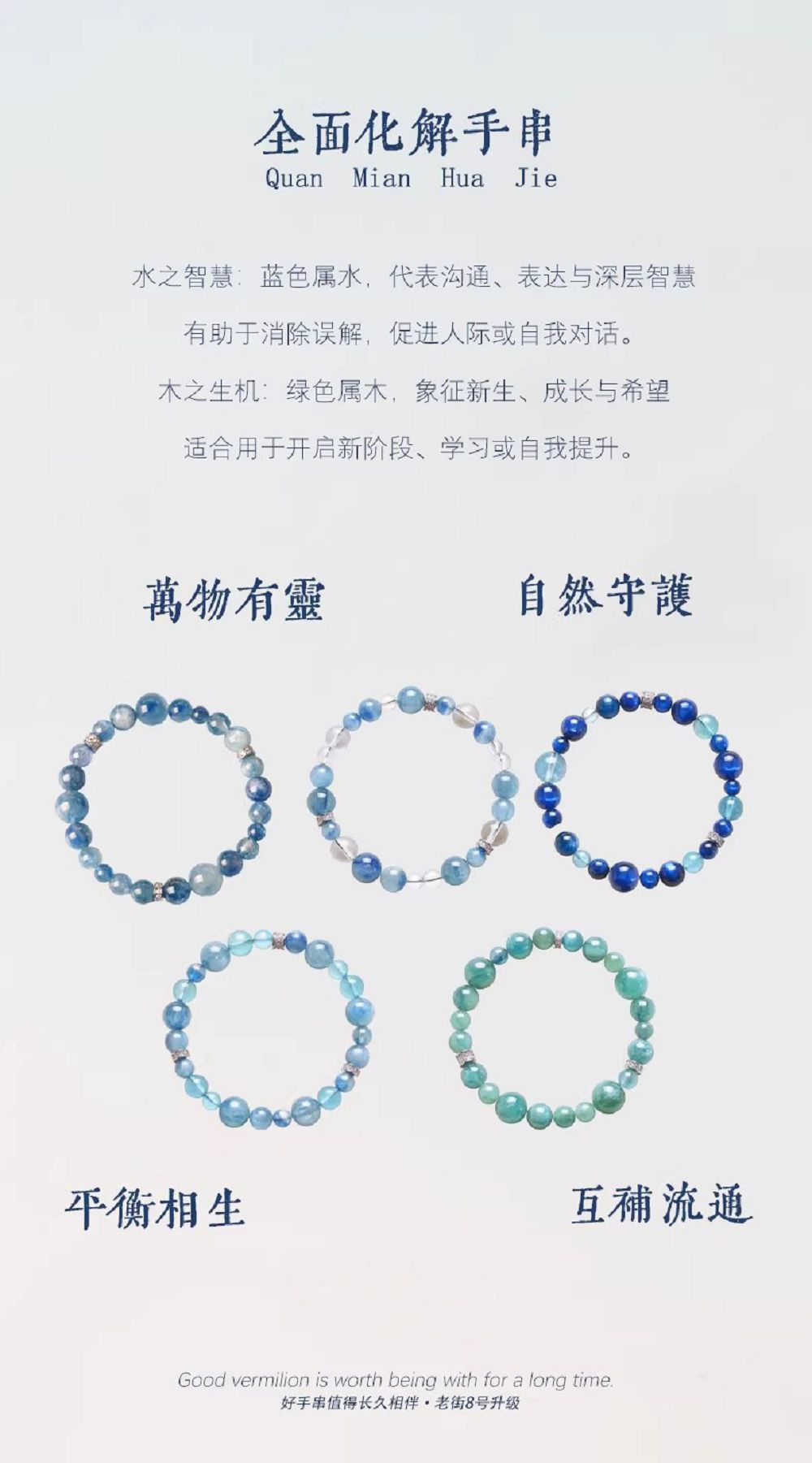 滄海月明天然藍晶石手串白水晶海藍寶手鏈