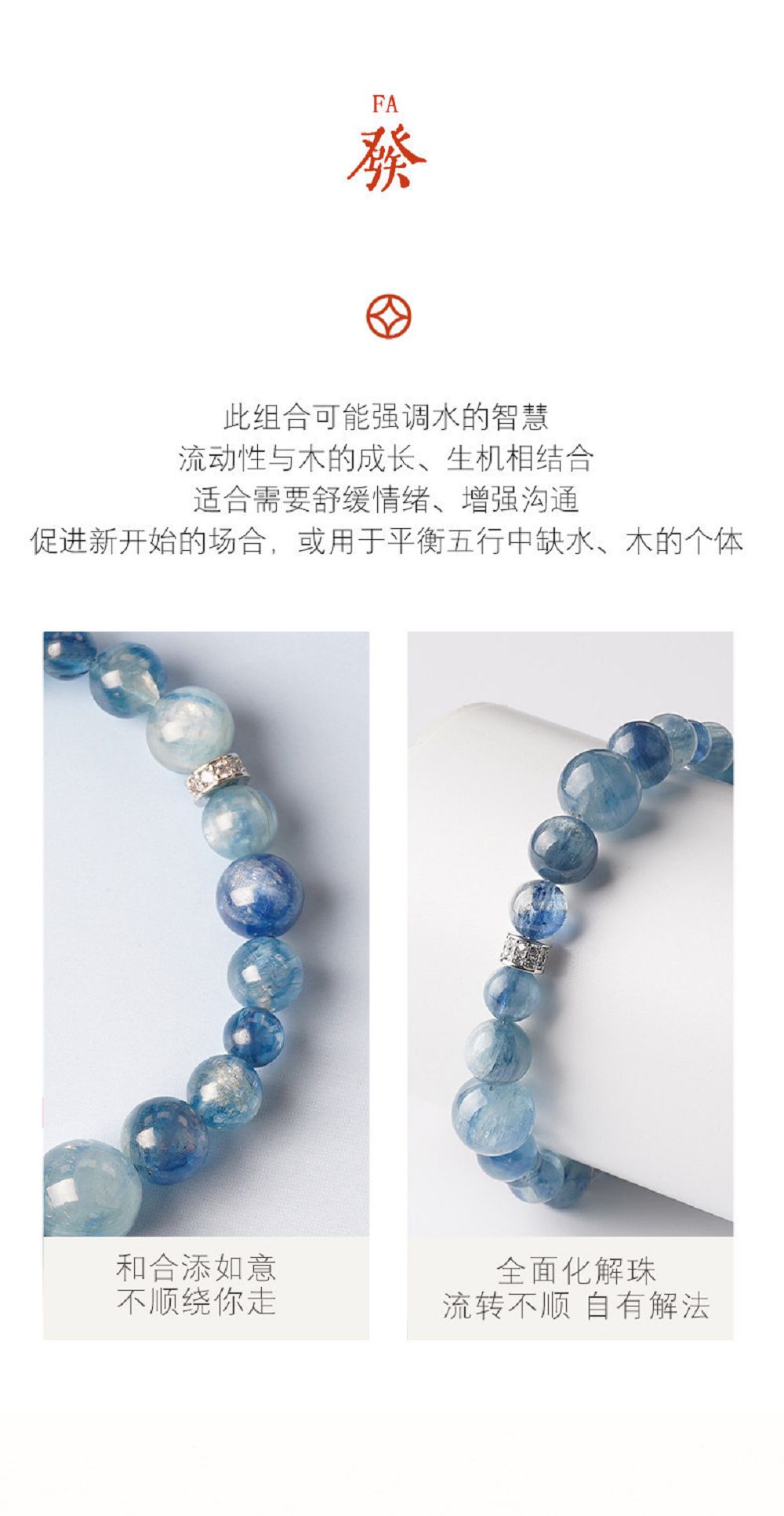 滄海月明天然藍晶石手串白水晶海藍寶手鏈
