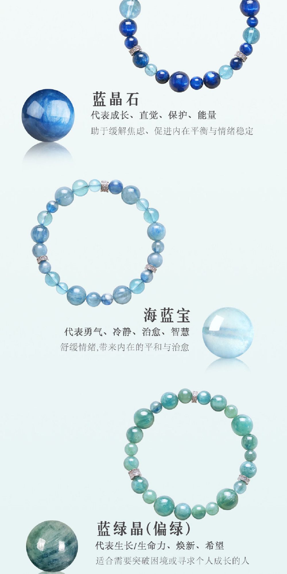 滄海月明天然藍晶石手串白水晶海藍寶手鏈