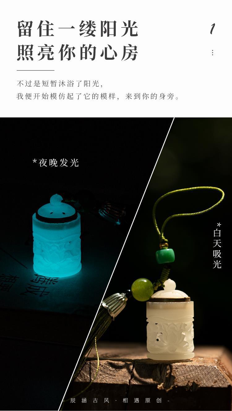 夜光石壓襟香囊球鏤空擴香器手機鏈