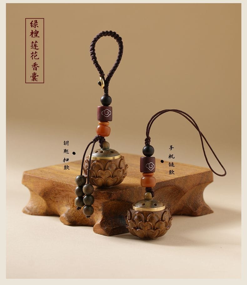 綠檀木玲瓏鏤空手機鏈香囊球
