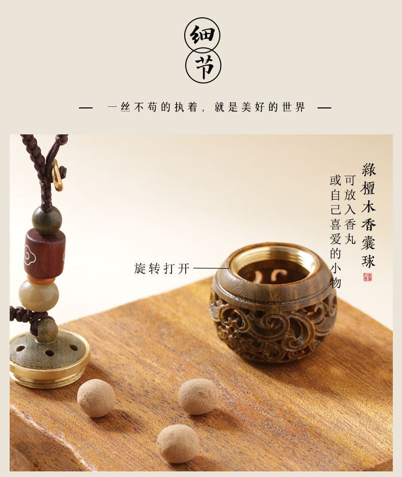 綠檀木玲瓏鏤空手機鏈香囊球