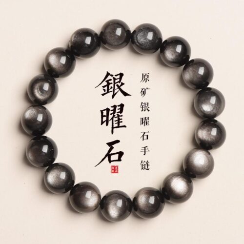銀曜石金曜石手鏈黑曜石情侶手串