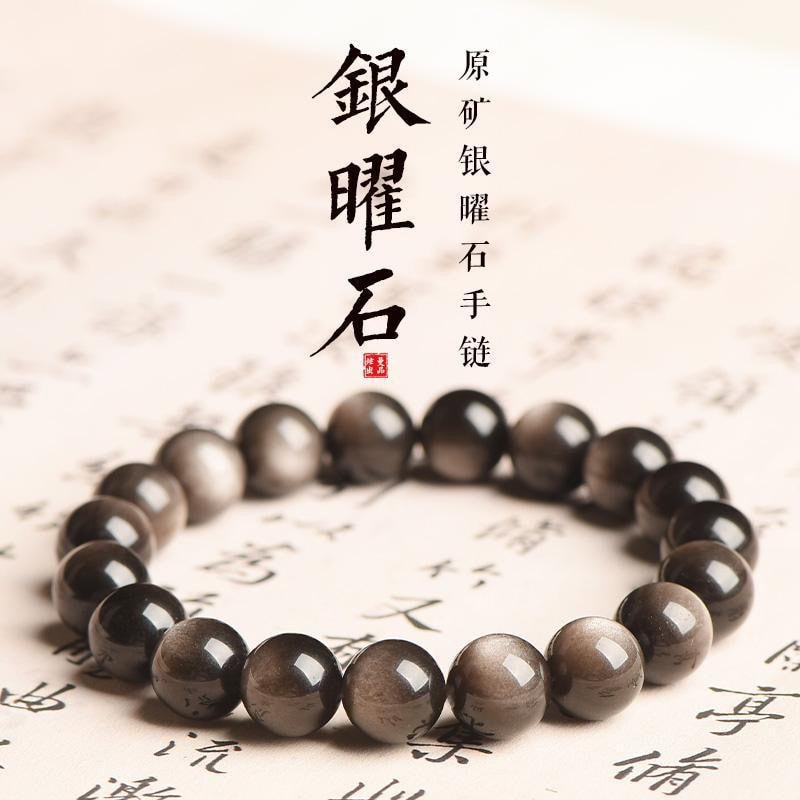 銀曜石金曜石手鏈黑曜石情侶手串：圖片 2