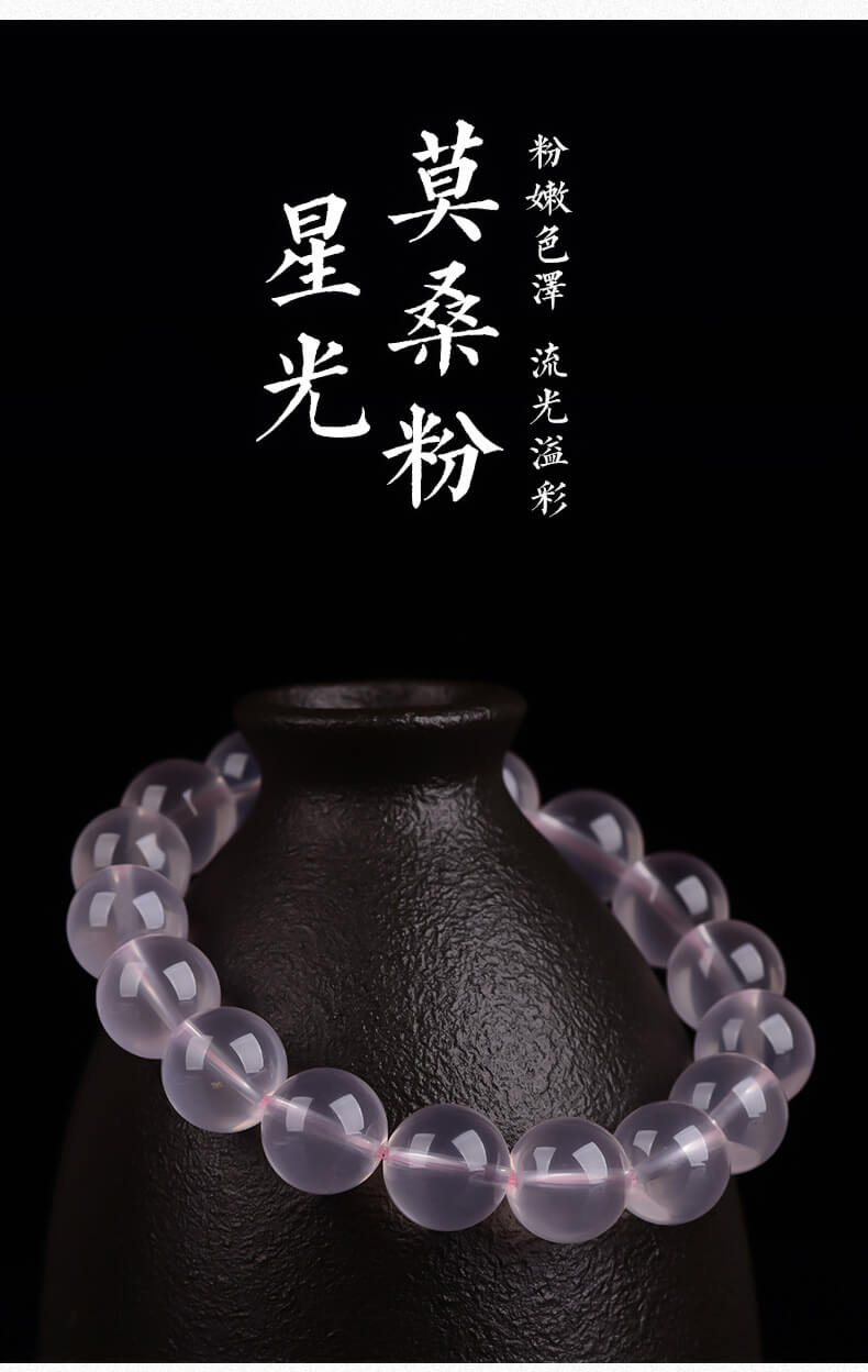 天然粉水晶手鏈莫桑比克星光粉水晶手串