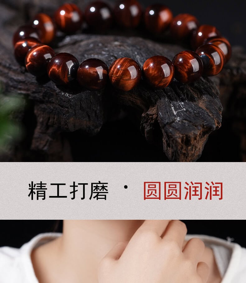 紅虎眼石手串男女款簡約虎眼石手鏈