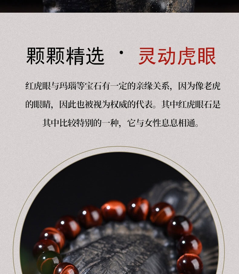 紅虎眼石手串男女款簡約虎眼石手鏈