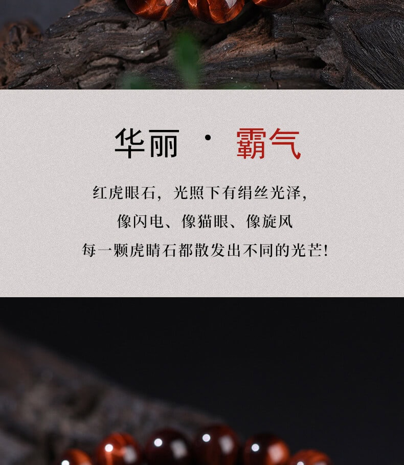 紅虎眼石手串男女款簡約虎眼石手鏈